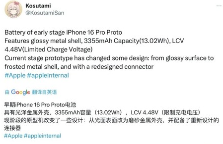 铁西苹果16pro维修分享iPhone 16Pro电池容量怎么样