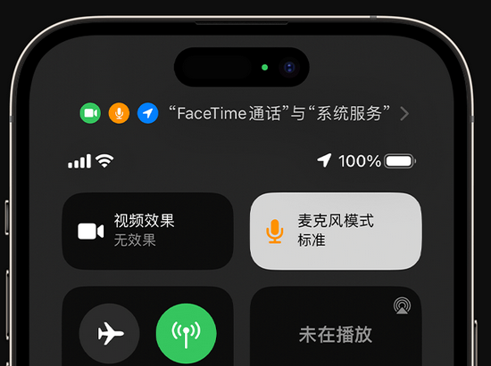 铁西苹果授权维修网点分享iPhone在通话时让你的声音更清晰 