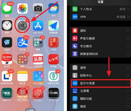 铁西苹果15换屏服务分享iPhone15屏幕常亮怎么办 