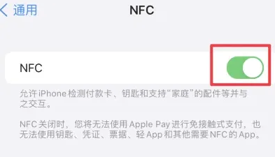 铁西苹果维修服务分享iPhone15NFC功能开启方法 