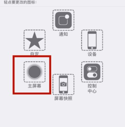 铁西苹铁西果维修网点分享iPhone快速返回上一级方法教程