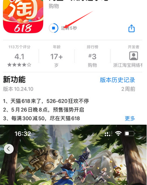 铁西苹果维修站分享如何查看App Store软件下载剩余时间 