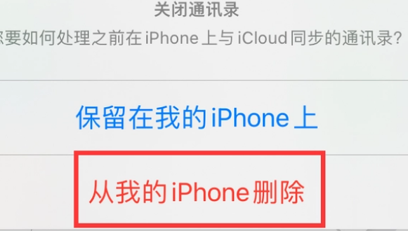 铁西苹果14维修站分享iPhone14如何批量删除联系人 