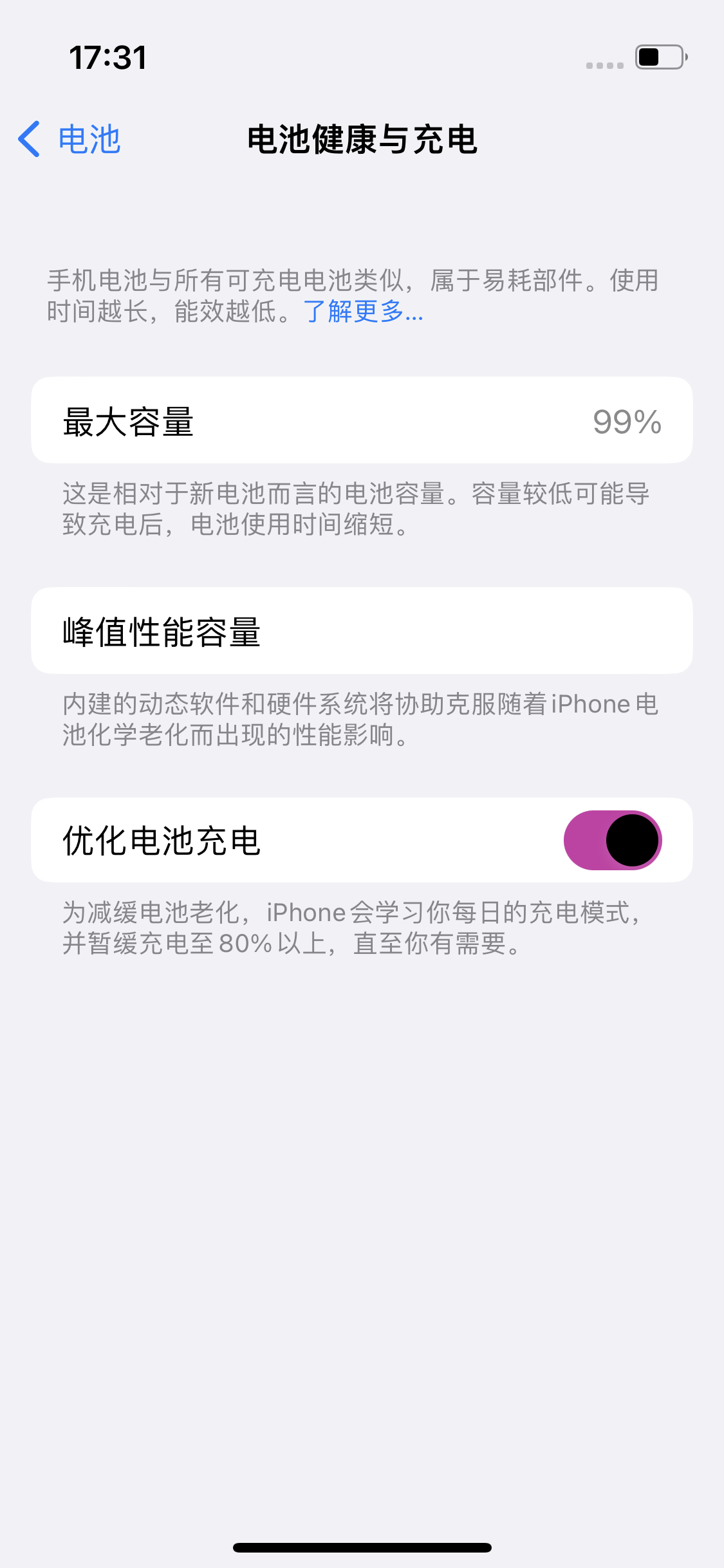 铁西苹果14电池维修分享：iPhone14充不满电解决办法 