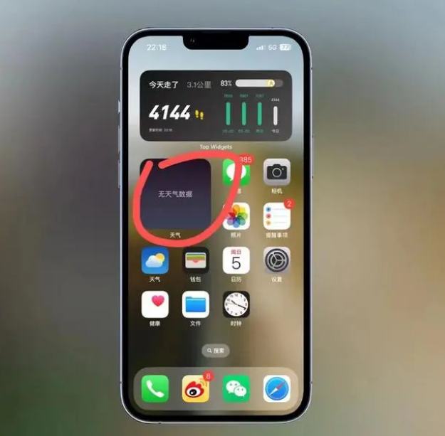 铁西苹果手机维修分享:iOS16主屏幕天气小组件无法正常工作怎么办？ 