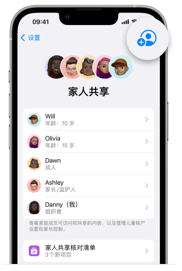 铁西苹果维修网点分享iOS 16 小技巧：通过“家人共享”为孩子创建 Apple ID 