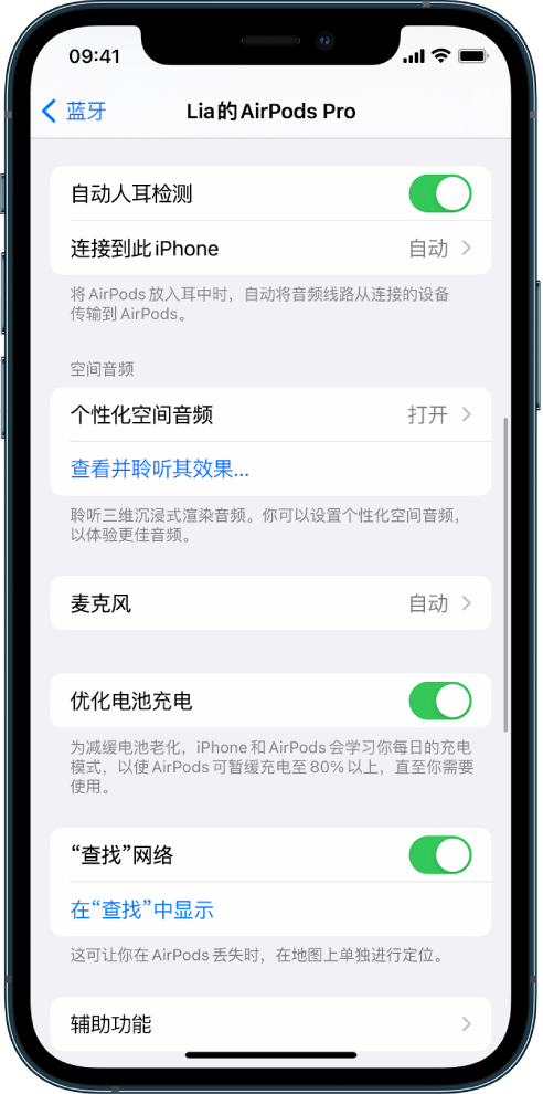 铁西苹果手机维修分享如何通过 iPhone “查找”功能定位 AirPods 