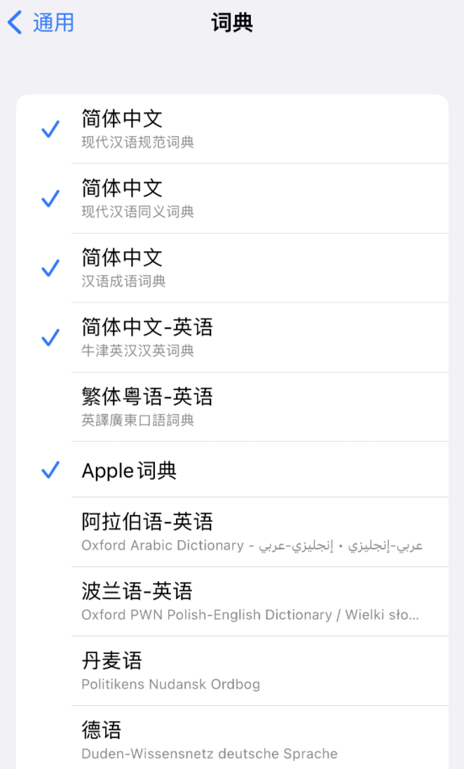 铁西苹果14维修分享 iPhone 14 系列使用技巧：灵活运用“搜索”功能 