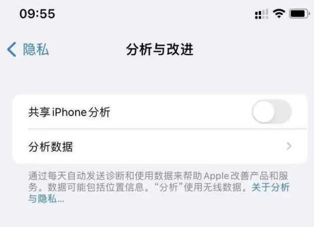 铁西苹果手机维修分享iPhone如何关闭隐私追踪 