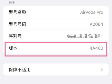 铁西苹果手机维修分享AirPods pro固件安装方法 