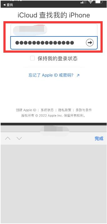 铁西苹果13维修分享丢失的iPhone13关机后可以查看定位吗 