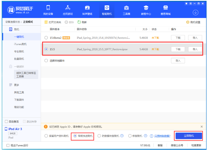 铁西苹果手机维修分享iOS 16降级iOS 15.5方法教程 