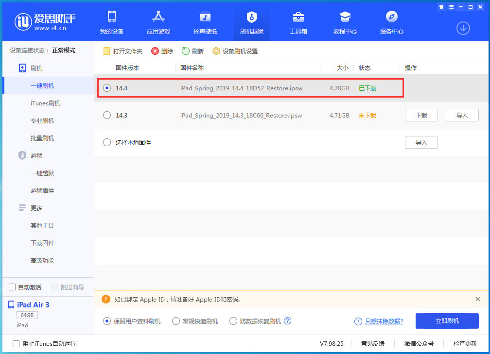 铁西苹果手机维修分享iPhone 12 提示“无法检查更新”导致不能正常升级怎么办 