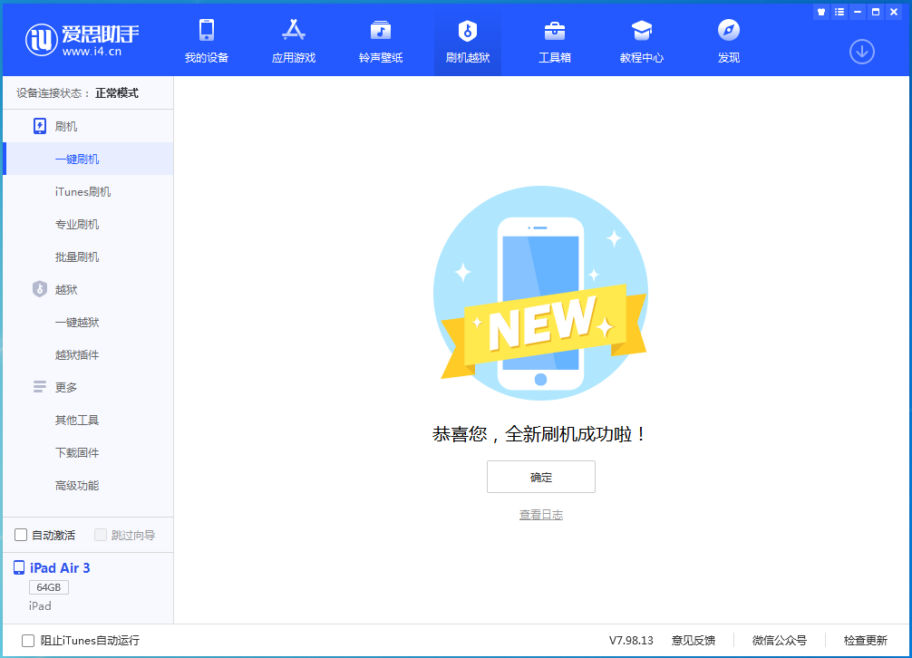 铁西苹果手机维修分享iOS 14.4RC 版更新内容及升级方法 