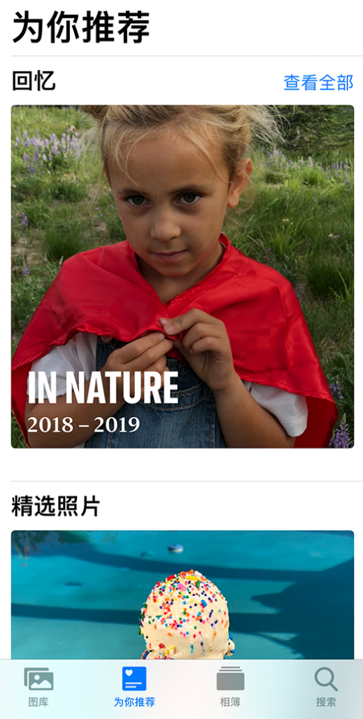 铁西苹果手机维修分享iOS 14 照片小组件如何删除不想看到的图片 
