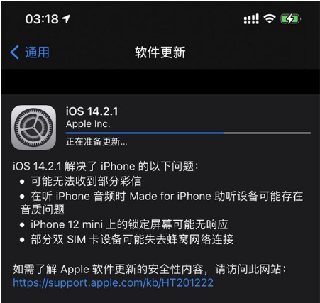 铁西苹果手机维修分享iOS 14.2.1正式版发布 