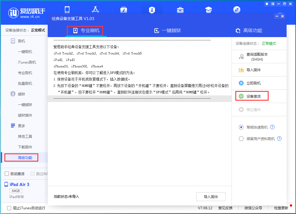 铁西苹果手机维修分享iOS 14.2RC 版更新了什么内容 