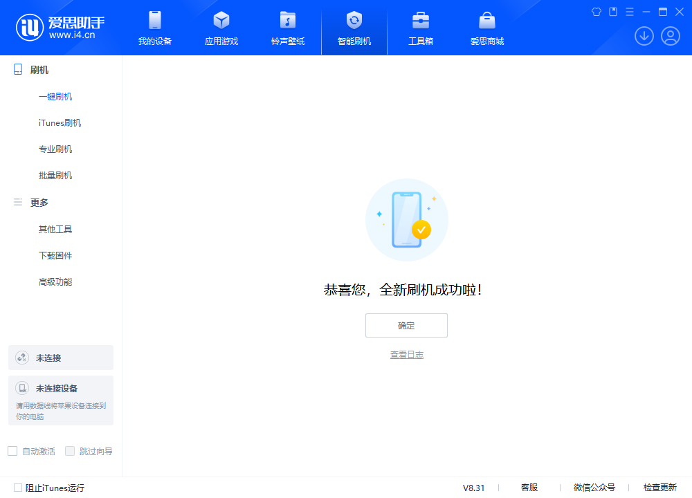 铁西苹果手机维修分享iOS 18.2正式版升级_iOS 18.2正式版一键刷机教程 