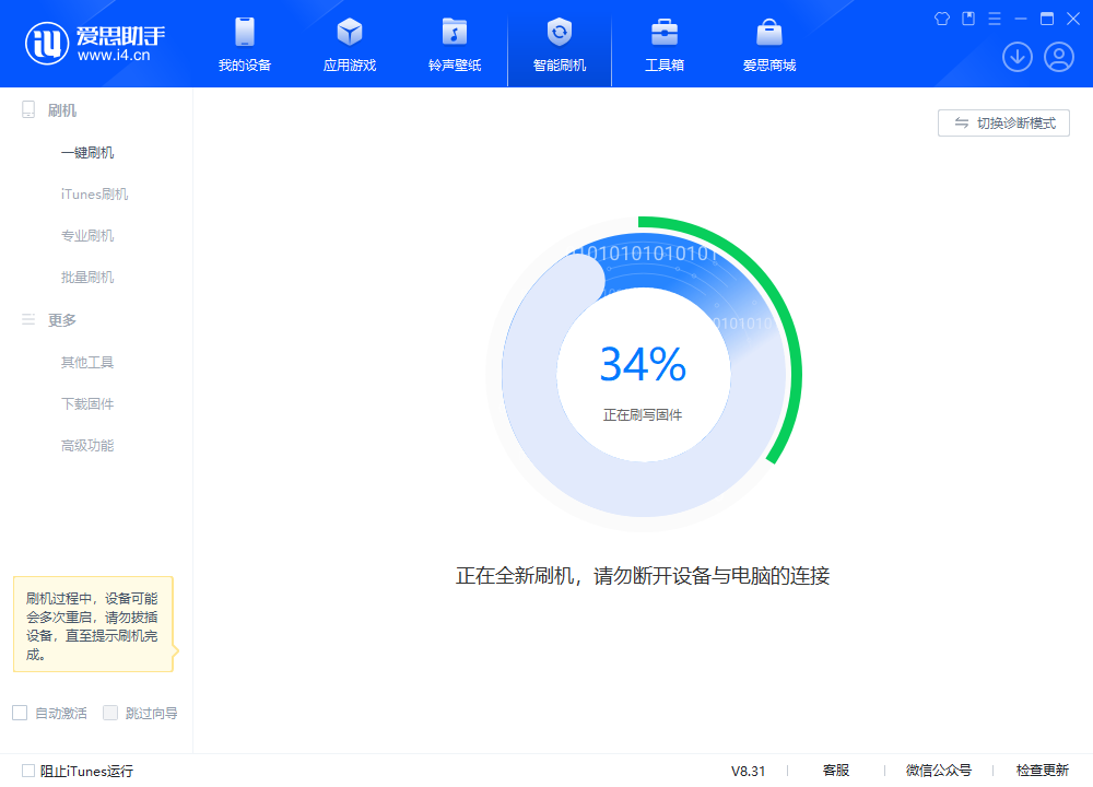 铁西苹果手机维修分享iOS 18.2RC版升级_iOS 18.2RC版一键刷机教程 