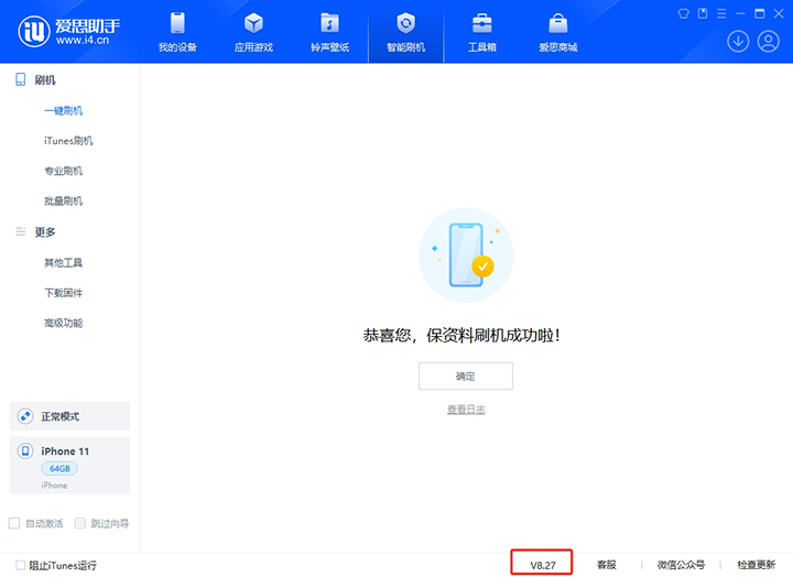 铁西苹果手机维修分享iOS 17.6.1正式版升级_iOS 17.6.1正式版一键刷机教程 