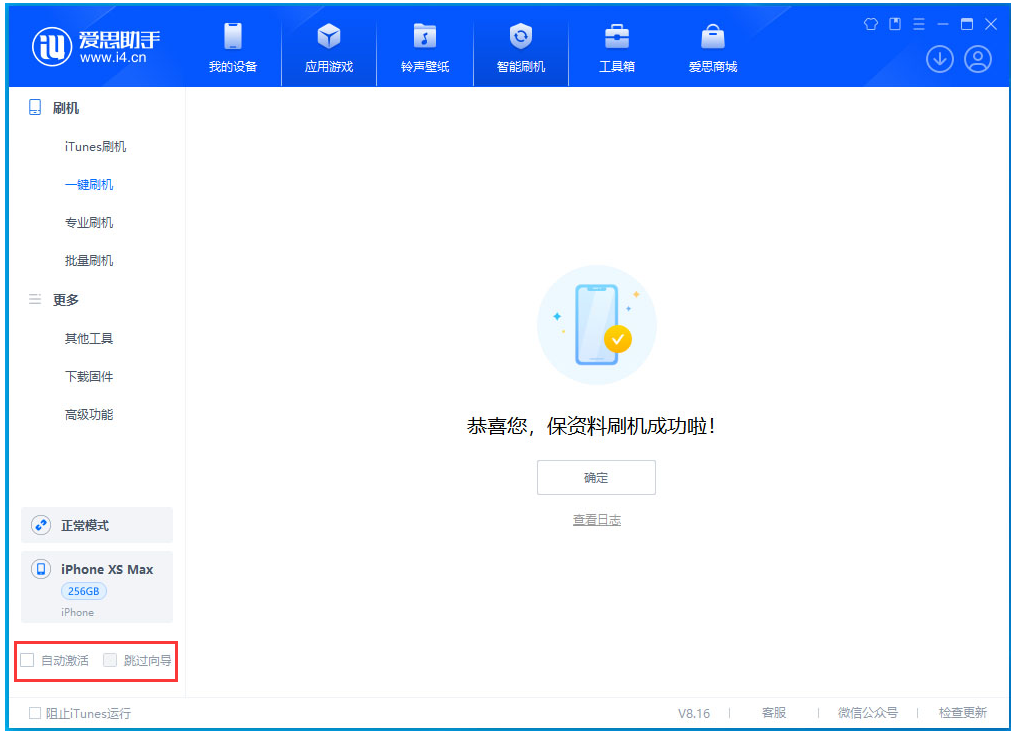 铁西苹果手机维修分享iOS 17.4 RC版升级_iOS 17.4 RC版一键刷机教程 