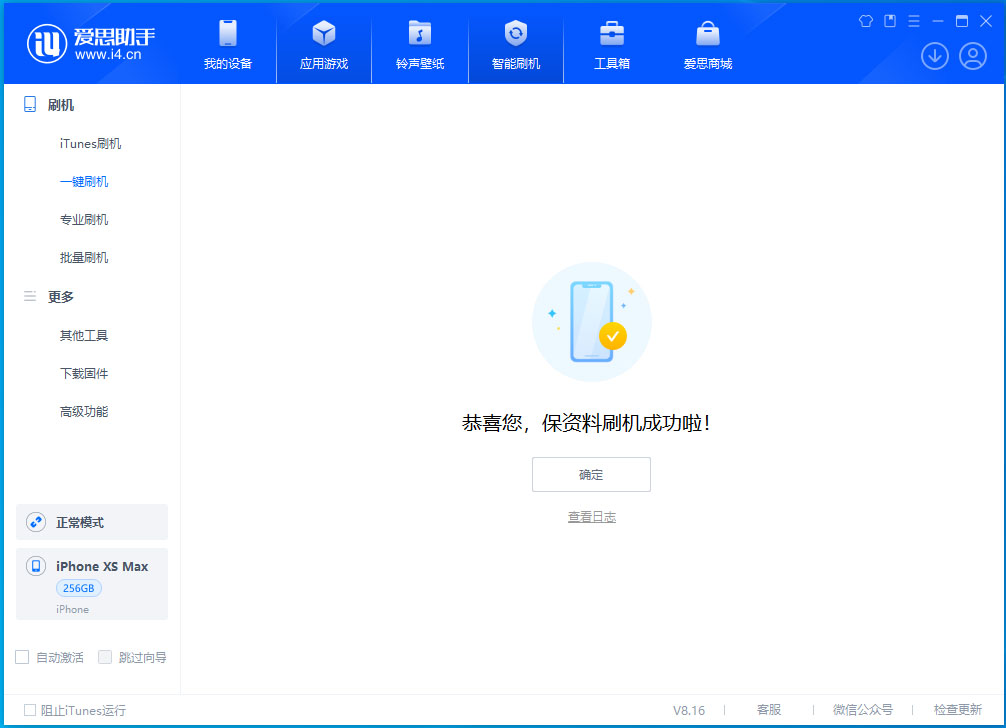 铁西苹果手机维修分享iOS 17.3.1正式版升级_iOS 17.3.1正式版一键刷机教程 