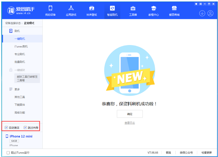 铁西苹果手机维修分享iOS 17.2 RC版升级_iOS 17.2 RC版一键刷机教程 