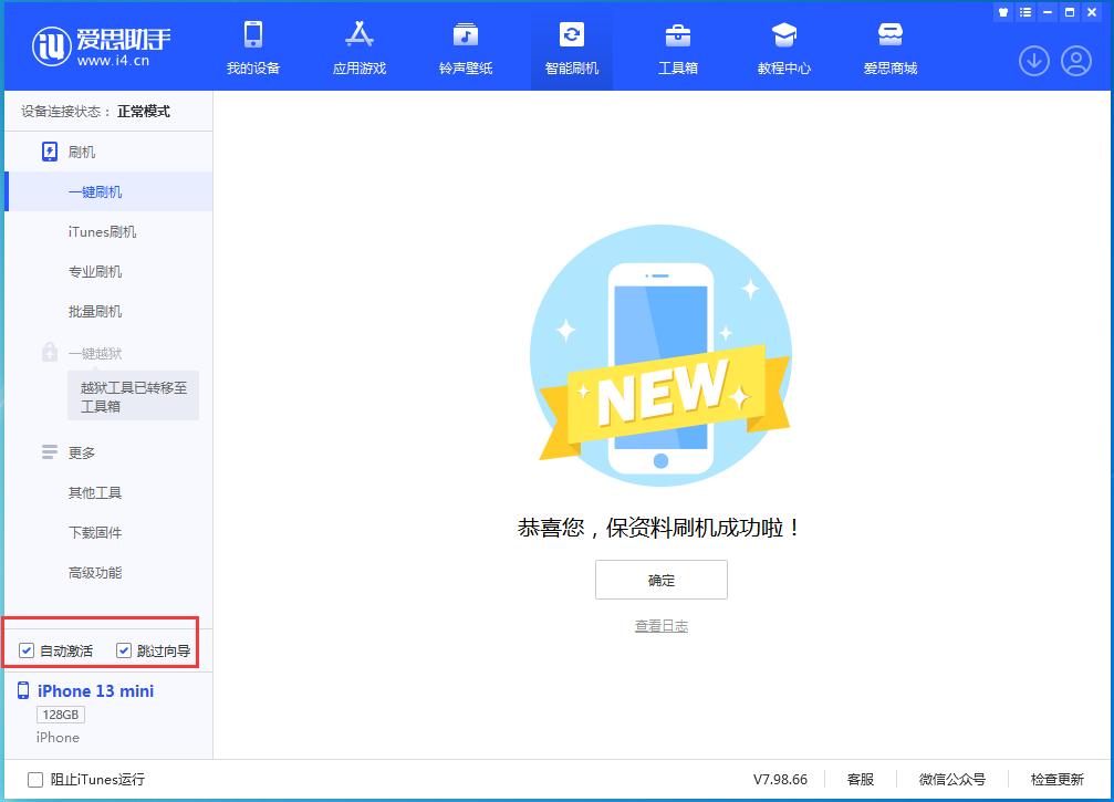 铁西苹果手机维修分享iOS 16.2测试版升级_iOS 16.2测试版一键刷机教程 