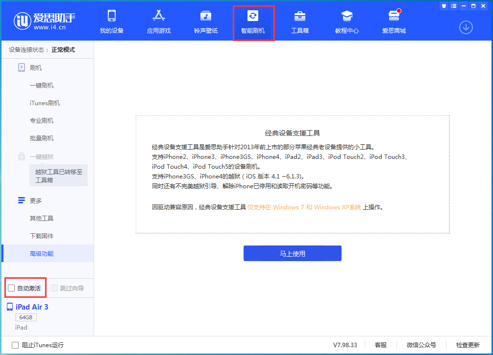 铁西苹果手机维修分享iOS 15.2 测试版升级_iOS 15.2 测试版一键刷机教程 