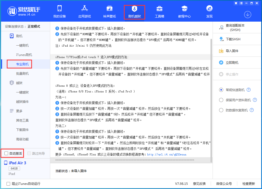 铁西苹果手机维修分享iOS 14.5 测试版_iOS 14.5 测试版一键刷机教程 
