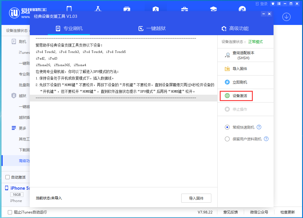 铁西苹果手机维修分享iOS 12.4.9正式版_iOS 12.4.9 正式版一键刷机教程 