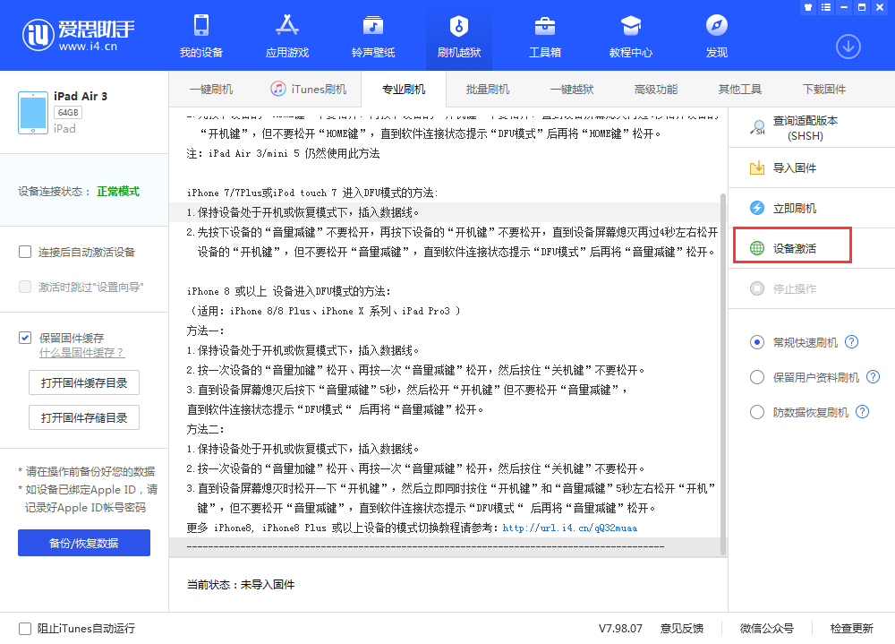 铁西苹果手机维修分享iOS 13.3 测试版_iOS 13.3 测试版一键刷机教程 